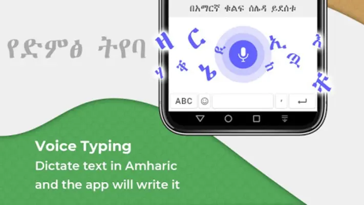 Amharic Keyboard Amharic Typi android App screenshot 4